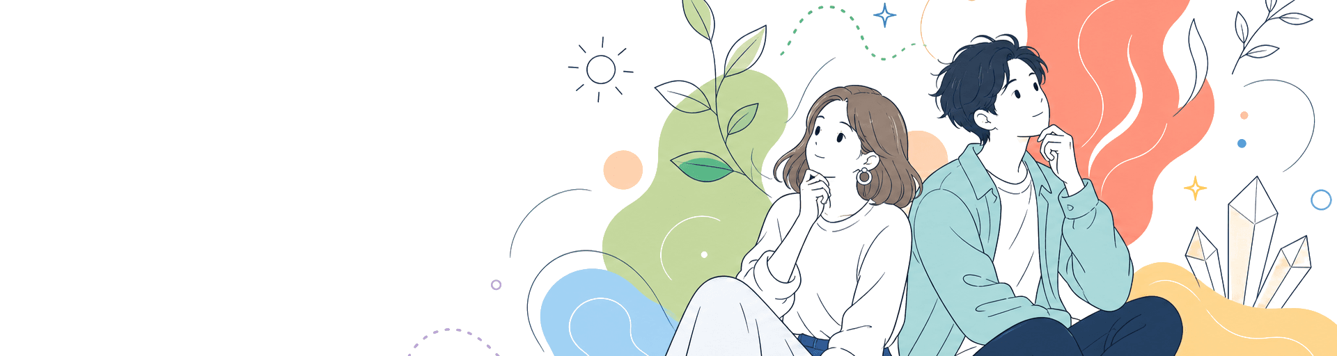 算命学診断のイメージ