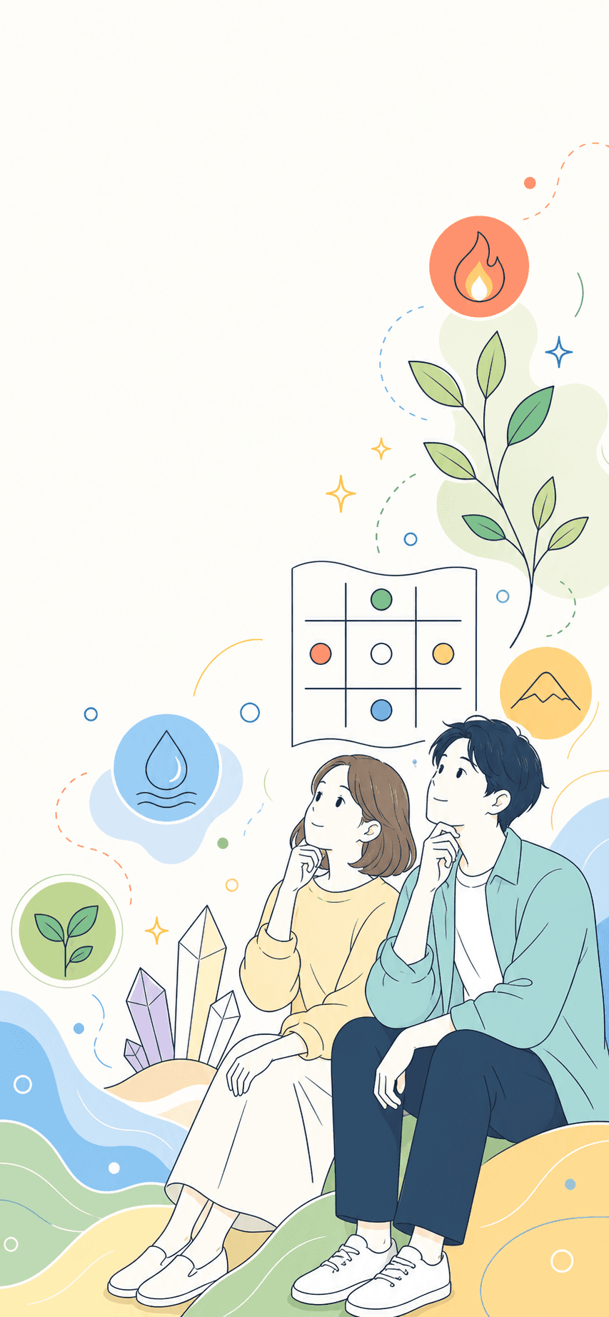 算命学診断のイメージ